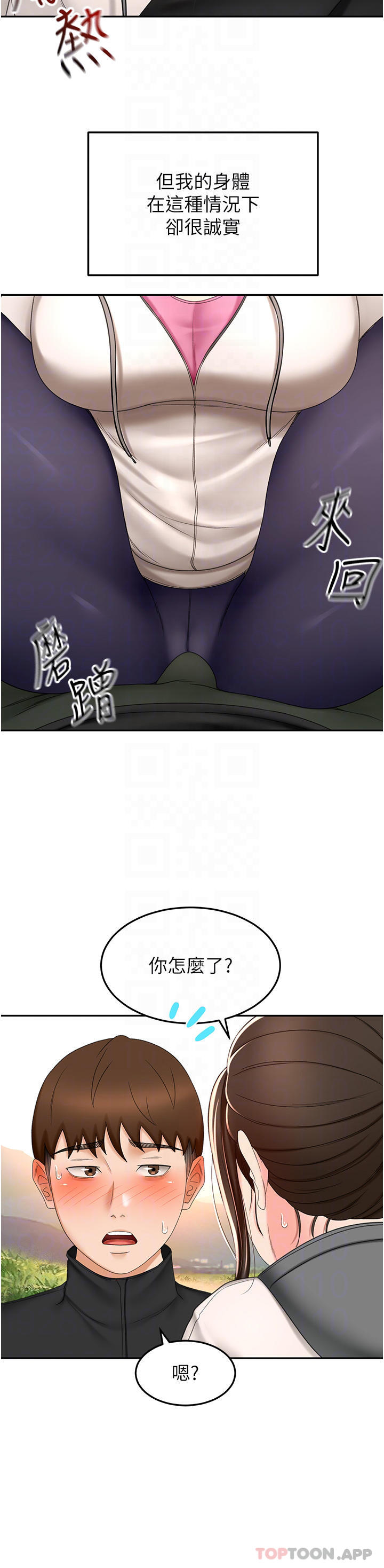 韩国漫画剑道学姐韩漫_剑道学姐-第67话-我想要，快给我在线免费阅读-韩国漫画-第4张图片