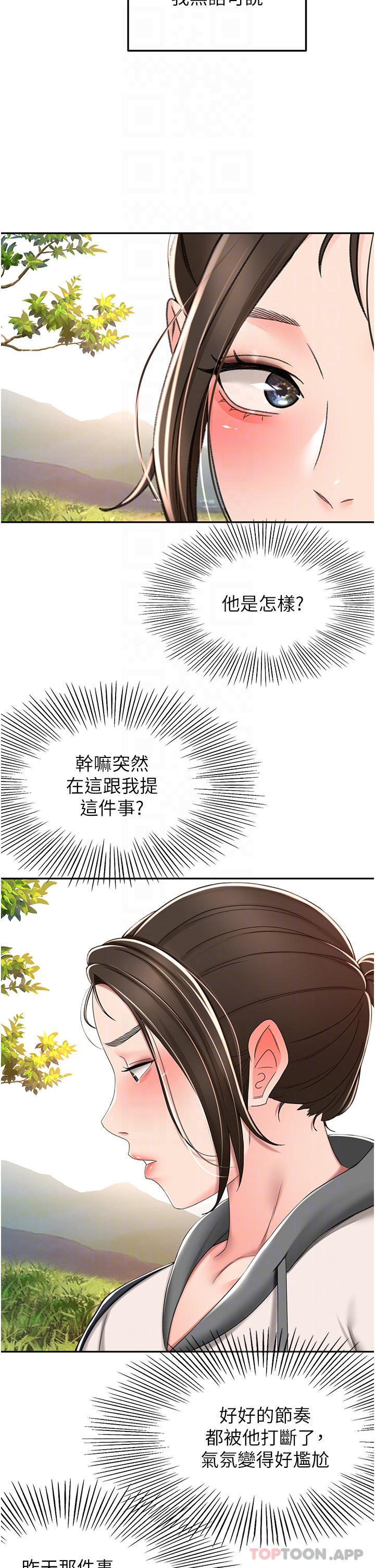 韩国漫画剑道学姐韩漫_剑道学姐-第67话-我想要，快给我在线免费阅读-韩国漫画-第8张图片
