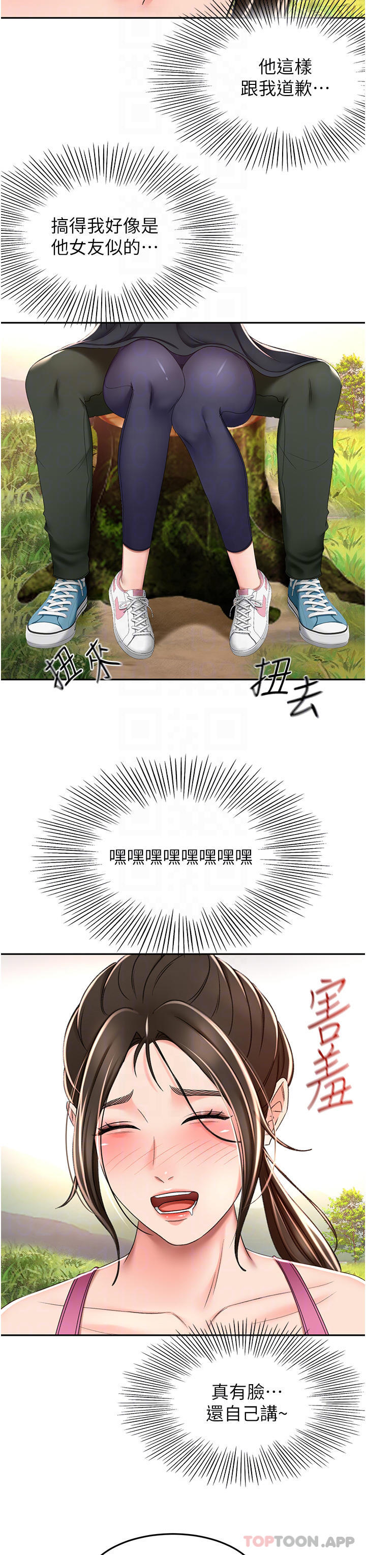 韩国漫画剑道学姐韩漫_剑道学姐-第67话-我想要，快给我在线免费阅读-韩国漫画-第16张图片