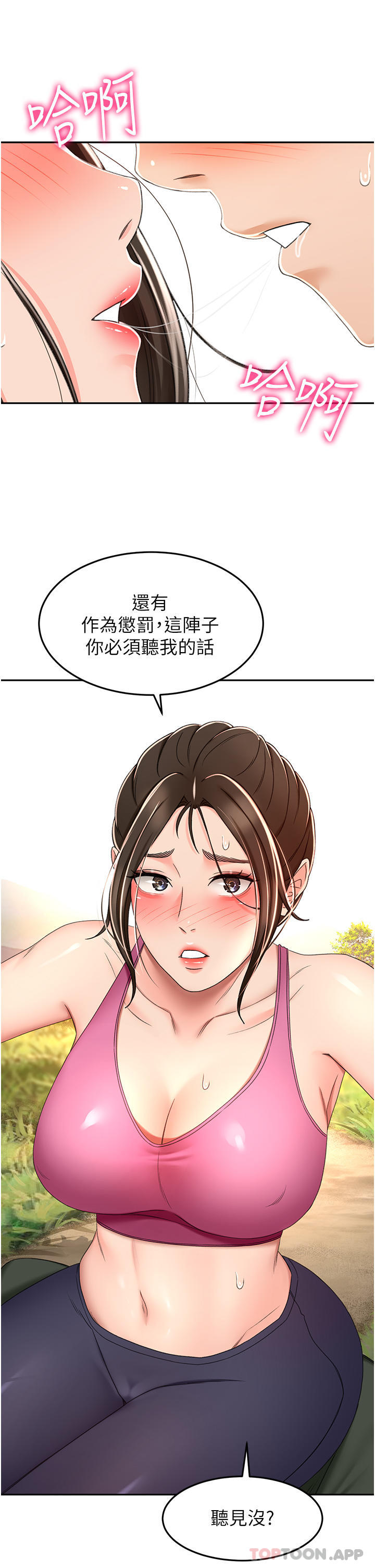 韩国漫画剑道学姐韩漫_剑道学姐-第67话-我想要，快给我在线免费阅读-韩国漫画-第19张图片