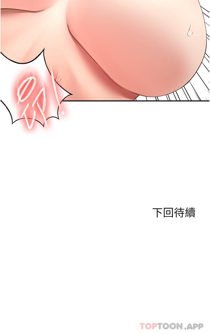 韩国漫画剑道学姐韩漫_剑道学姐-第67话-我想要，快给我在线免费阅读-韩国漫画-第32张图片