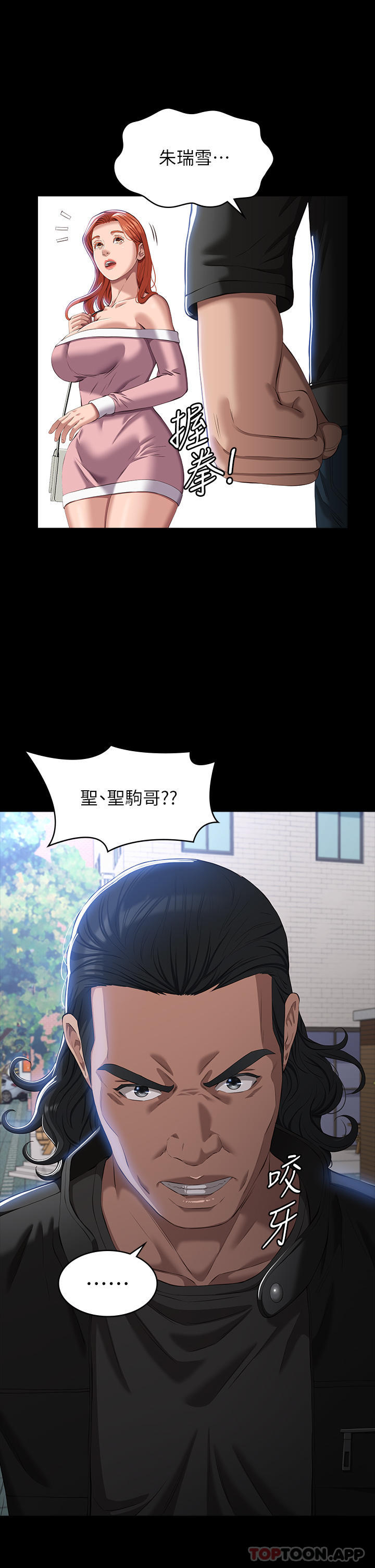 韩国漫画万能履历表韩漫_万能履历表-第48话-只有他的巨根能满足我…在线免费阅读-韩国漫画-第34张图片