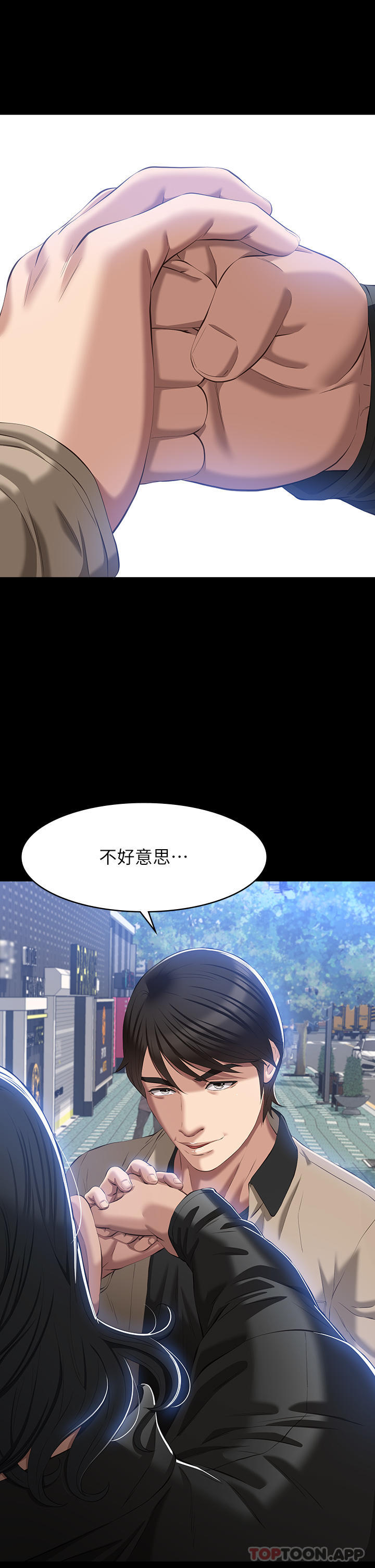 韩国漫画万能履历表韩漫_万能履历表-第48话-只有他的巨根能满足我…在线免费阅读-韩国漫画-第38张图片