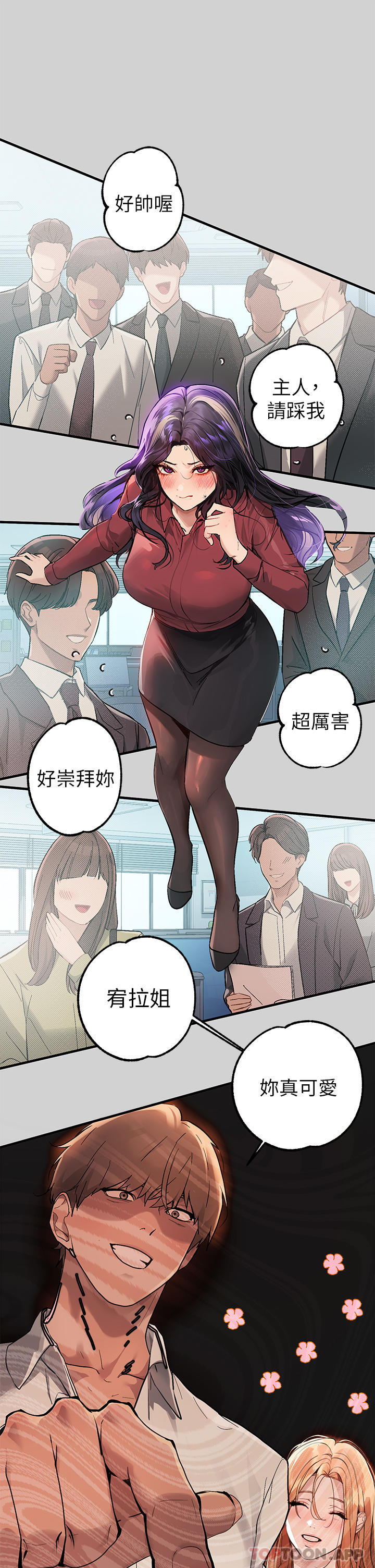 韩国漫画富家女姐姐韩漫_富家女姐姐-第87话-我是妳的主人在线免费阅读-韩国漫画-第2张图片