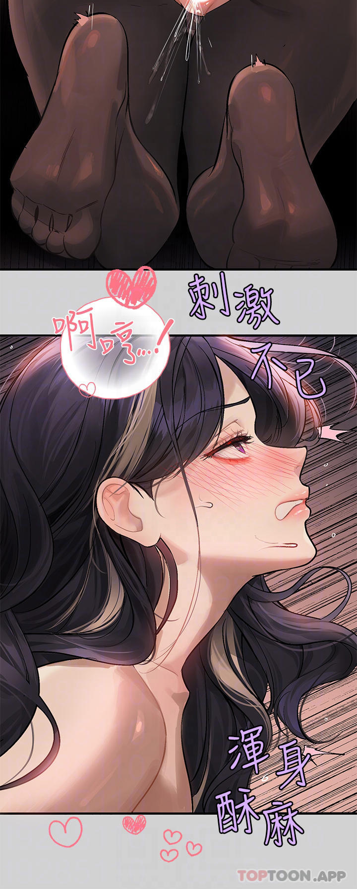 韩国漫画富家女姐姐韩漫_富家女姐姐-第87话-我是妳的主人在线免费阅读-韩国漫画-第6张图片