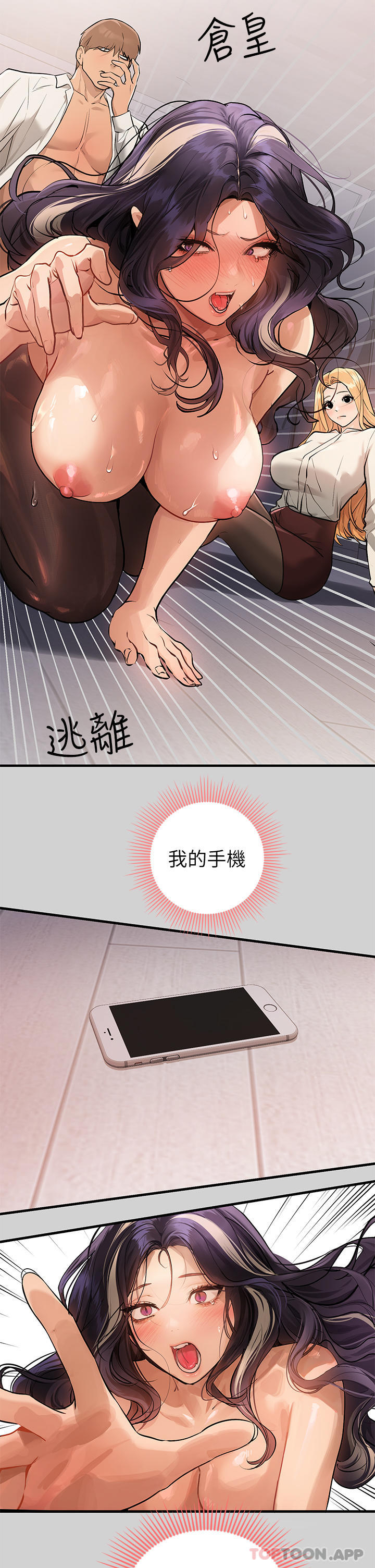 韩国漫画富家女姐姐韩漫_富家女姐姐-第87话-我是妳的主人在线免费阅读-韩国漫画-第29张图片