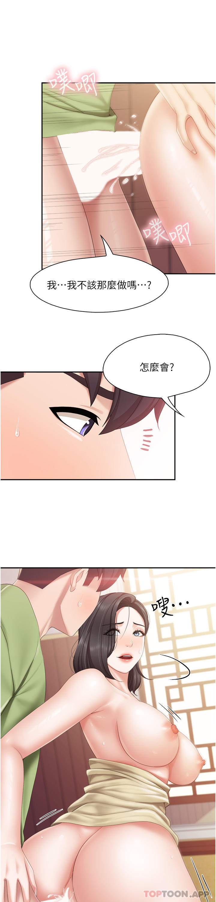 韩国漫画亲子餐厅的妈妈们韩漫_亲子餐厅的妈妈们-第56话-你干得很好在线免费阅读-韩国漫画-第7张图片