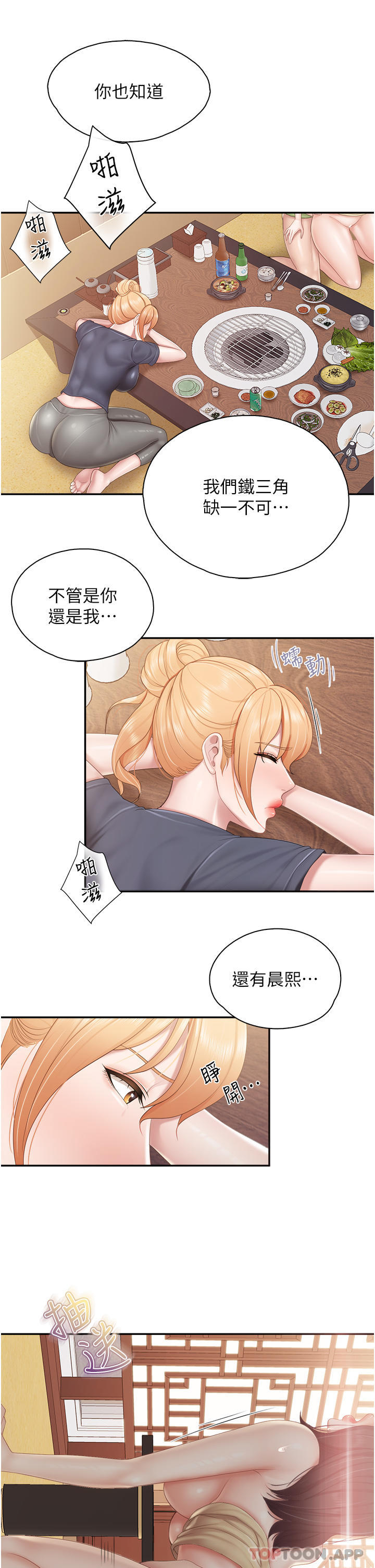 韩国漫画亲子餐厅的妈妈们韩漫_亲子餐厅的妈妈们-第56话-你干得很好在线免费阅读-韩国漫画-第12张图片