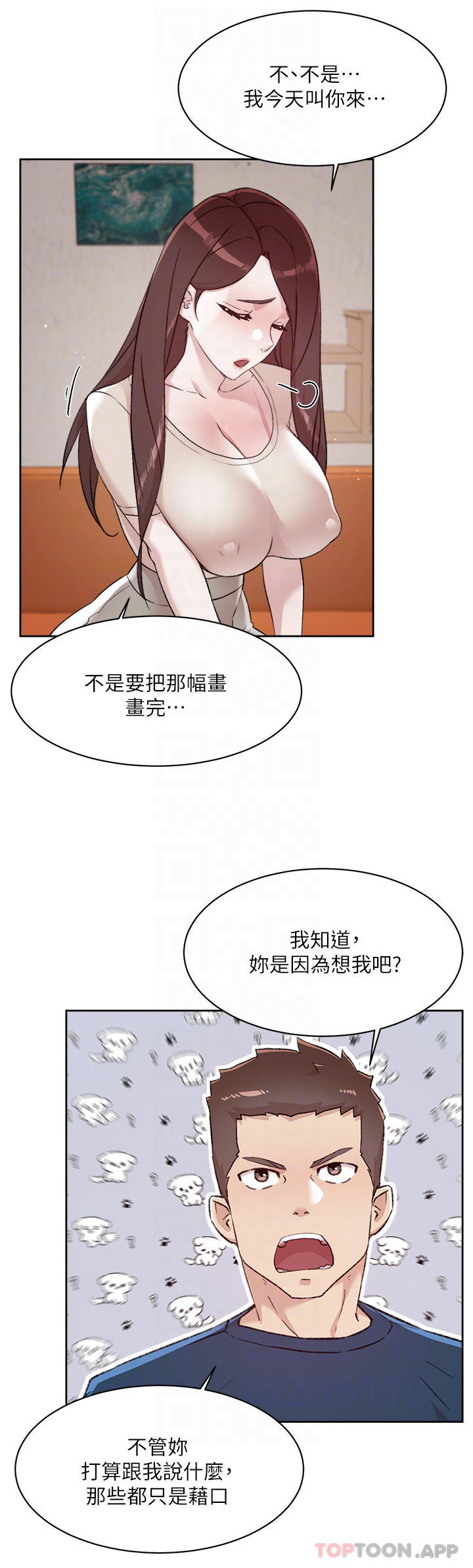 韩国漫画好友的私生活韩漫_好友的私生活-第98话-突破最后一道防线在线免费阅读-韩国漫画-第4张图片