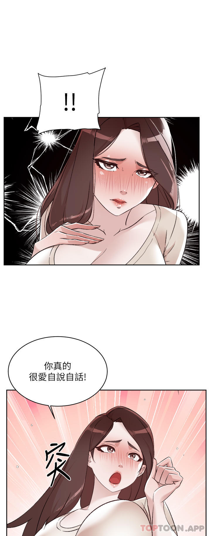 韩国漫画好友的私生活韩漫_好友的私生活-第98话-突破最后一道防线在线免费阅读-韩国漫画-第5张图片