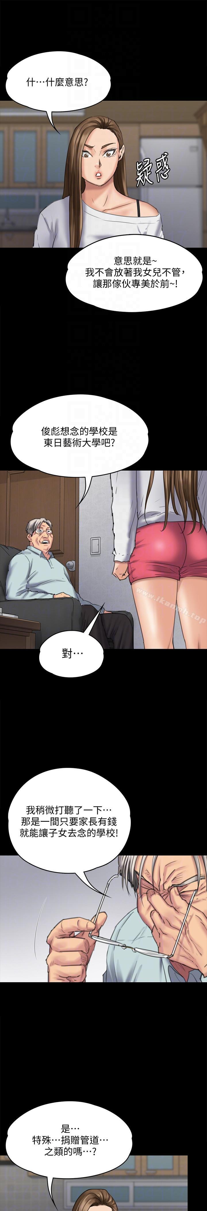 韩国漫画韩漫_傀儡-第95话-必定会和达莉上同所大学在线免费阅读-韩国漫画-第33张图片