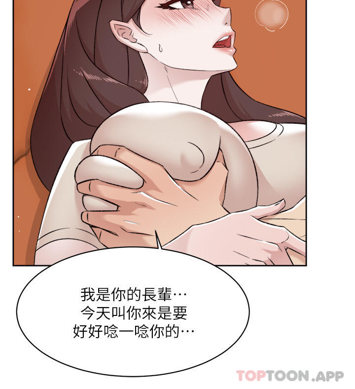 韩国漫画好友的私生活韩漫_好友的私生活-第98话-突破最后一道防线在线免费阅读-韩国漫画-第24张图片