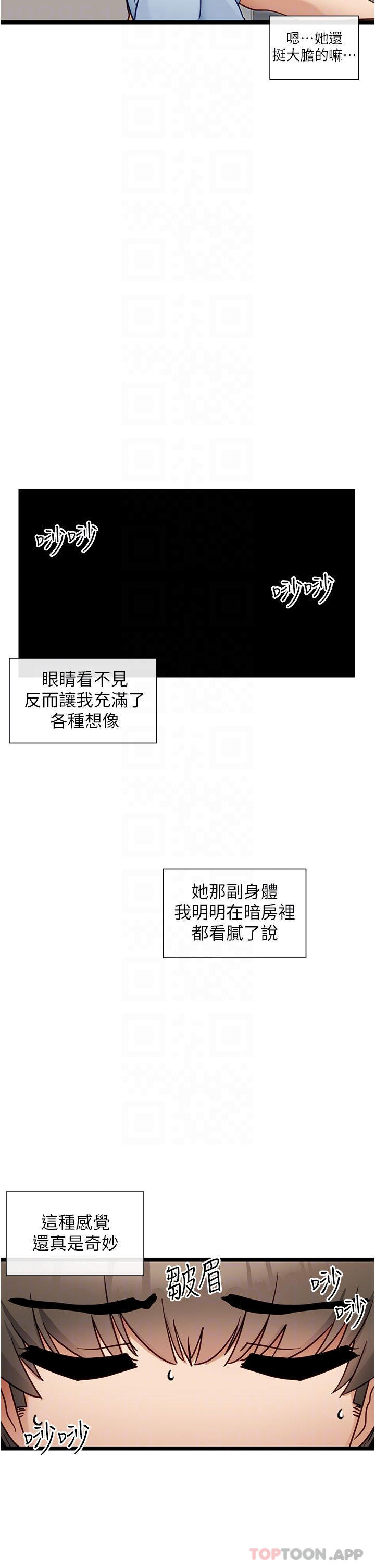 韩国漫画脱单神器韩漫_脱单神器-第20话-我帮你开胃在线免费阅读-韩国漫画-第8张图片