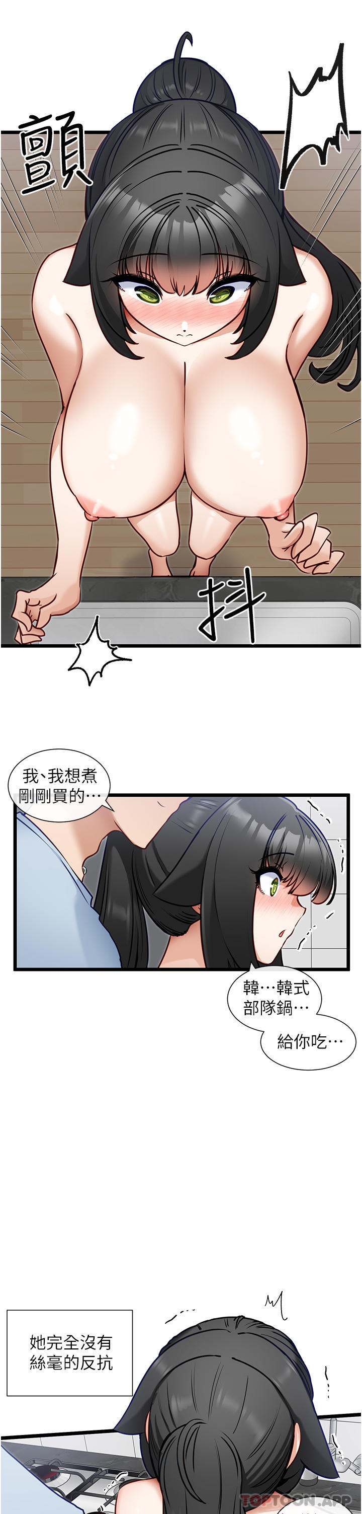 韩国漫画脱单神器韩漫_脱单神器-第20话-我帮你开胃在线免费阅读-韩国漫画-第25张图片