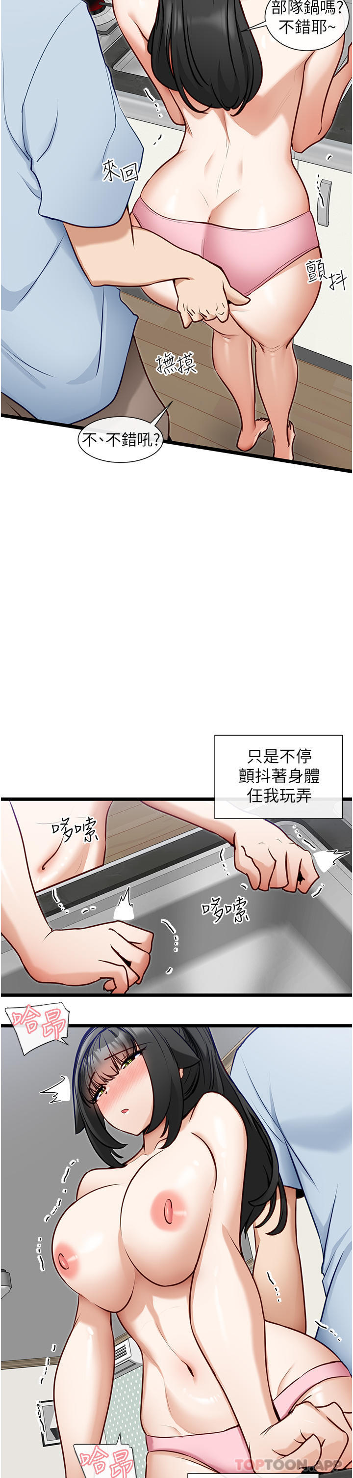 韩国漫画脱单神器韩漫_脱单神器-第20话-我帮你开胃在线免费阅读-韩国漫画-第26张图片