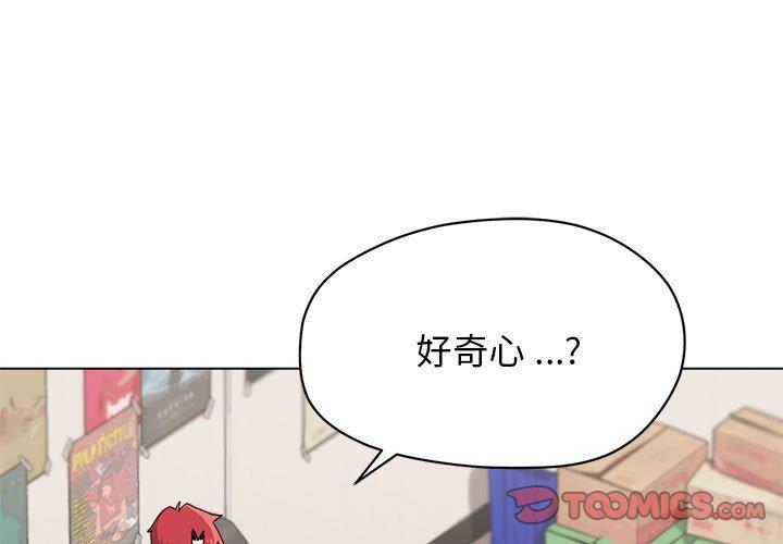 韩国漫画大学生活就从社团开始韩漫_大学生活就从社团开始-第23话在线免费阅读-韩国漫画-第3张图片