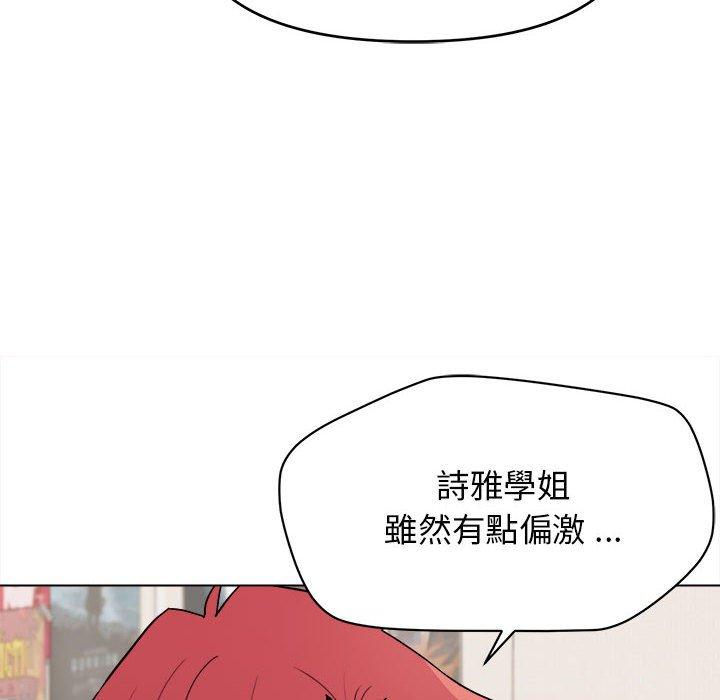 韩国漫画大学生活就从社团开始韩漫_大学生活就从社团开始-第23话在线免费阅读-韩国漫画-第8张图片