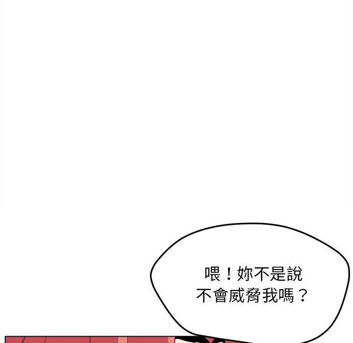 韩国漫画大学生活就从社团开始韩漫_大学生活就从社团开始-第23话在线免费阅读-韩国漫画-第20张图片