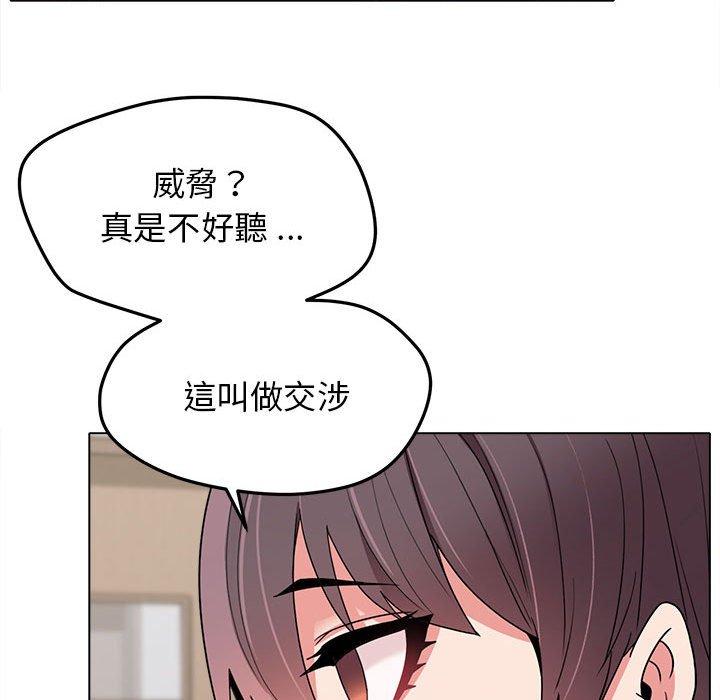 韩国漫画大学生活就从社团开始韩漫_大学生活就从社团开始-第23话在线免费阅读-韩国漫画-第22张图片