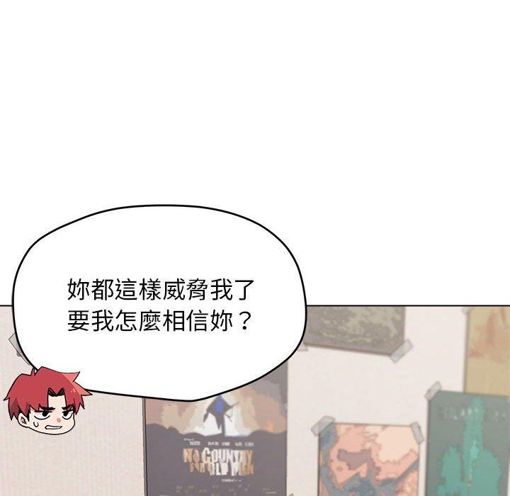 韩国漫画大学生活就从社团开始韩漫_大学生活就从社团开始-第23话在线免费阅读-韩国漫画-第24张图片