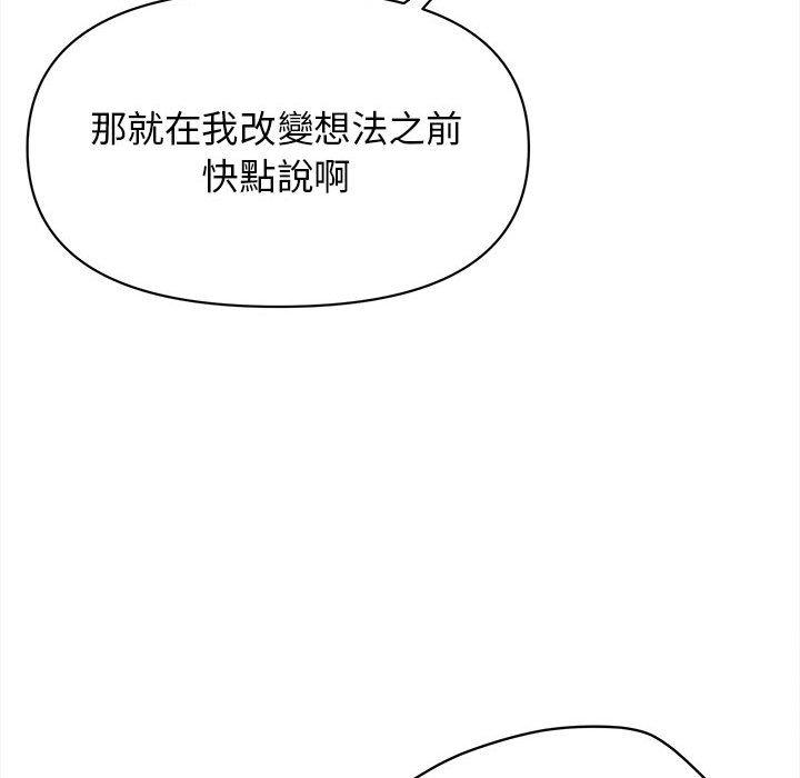 韩国漫画大学生活就从社团开始韩漫_大学生活就从社团开始-第23话在线免费阅读-韩国漫画-第28张图片