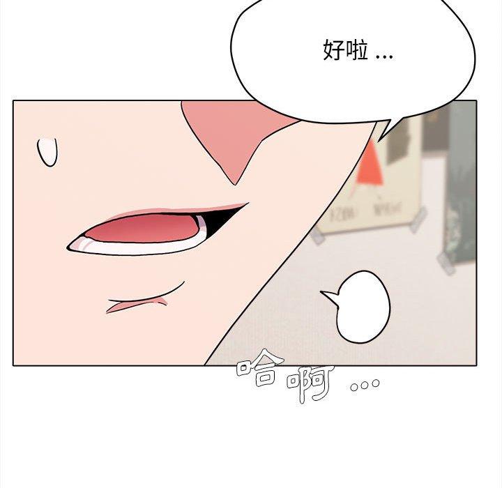 韩国漫画大学生活就从社团开始韩漫_大学生活就从社团开始-第23话在线免费阅读-韩国漫画-第29张图片