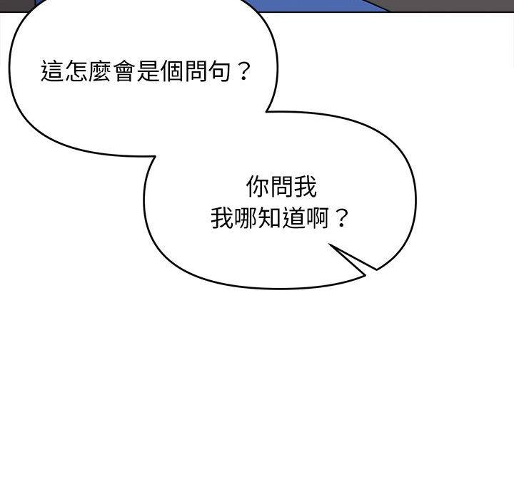 韩国漫画大学生活就从社团开始韩漫_大学生活就从社团开始-第23话在线免费阅读-韩国漫画-第38张图片