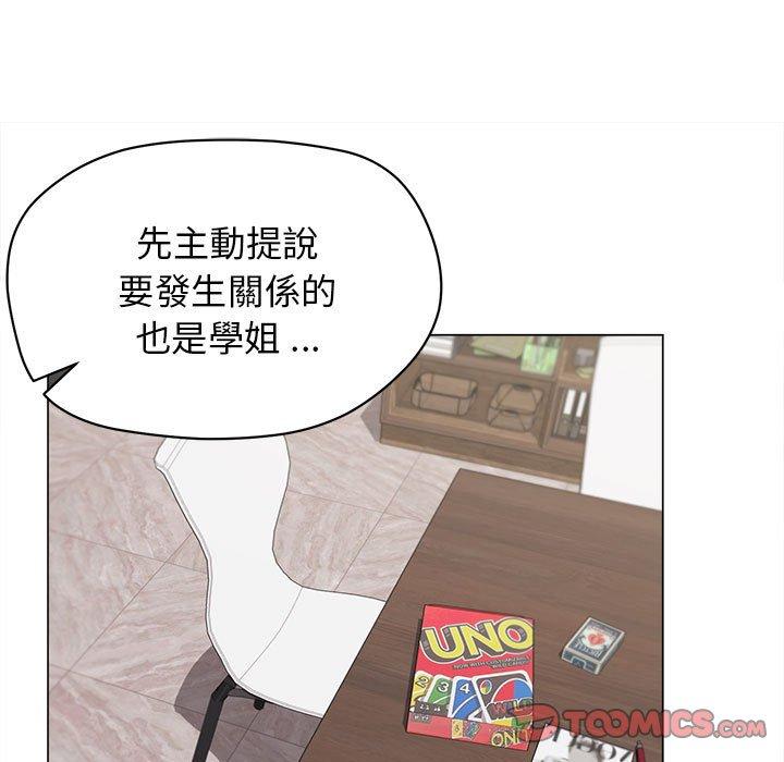 韩国漫画大学生活就从社团开始韩漫_大学生活就从社团开始-第23话在线免费阅读-韩国漫画-第39张图片