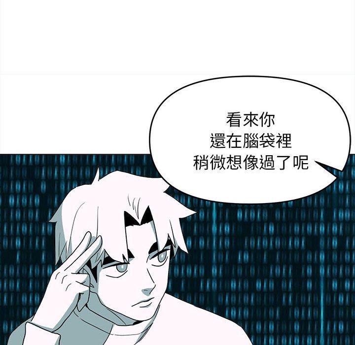 韩国漫画大学生活就从社团开始韩漫_大学生活就从社团开始-第23话在线免费阅读-韩国漫画-第70张图片