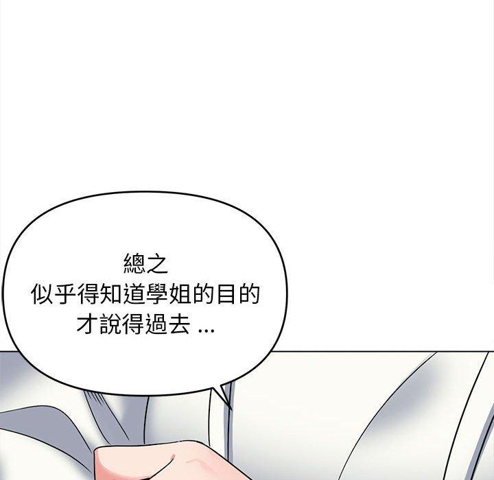 韩国漫画大学生活就从社团开始韩漫_大学生活就从社团开始-第23话在线免费阅读-韩国漫画-第74张图片