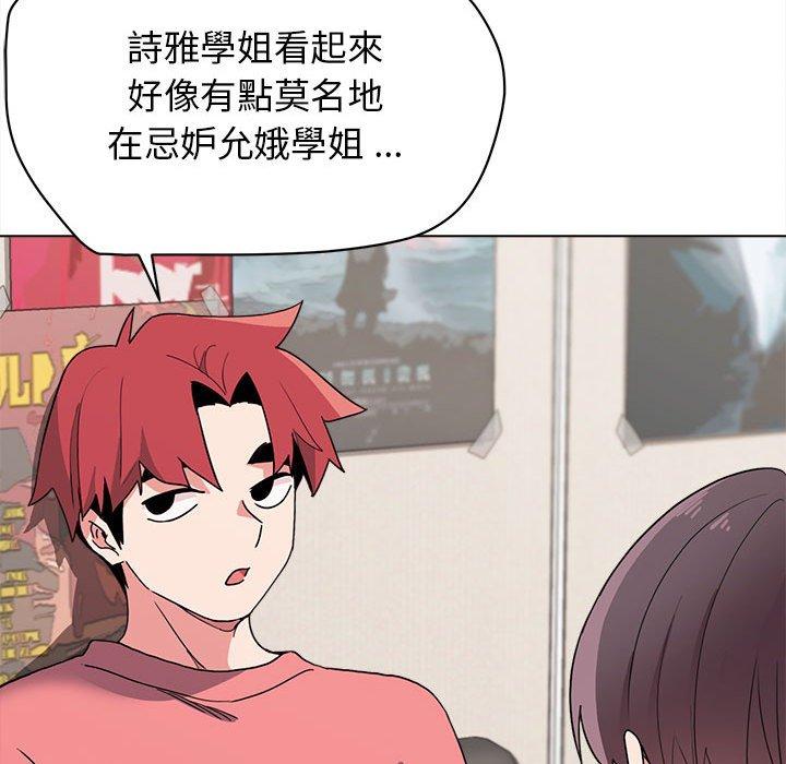 韩国漫画大学生活就从社团开始韩漫_大学生活就从社团开始-第23话在线免费阅读-韩国漫画-第78张图片