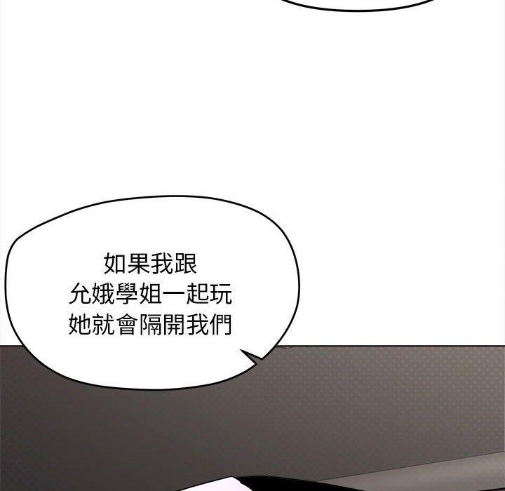 韩国漫画大学生活就从社团开始韩漫_大学生活就从社团开始-第23话在线免费阅读-韩国漫画-第80张图片