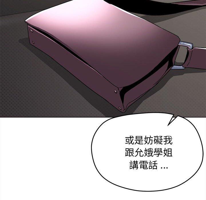 韩国漫画大学生活就从社团开始韩漫_大学生活就从社团开始-第23话在线免费阅读-韩国漫画-第81张图片