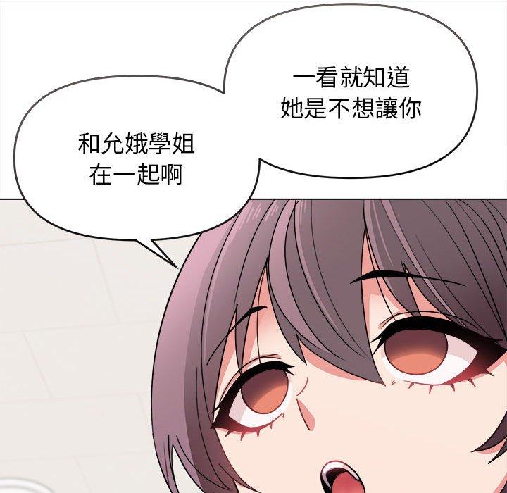 韩国漫画大学生活就从社团开始韩漫_大学生活就从社团开始-第23话在线免费阅读-韩国漫画-第88张图片