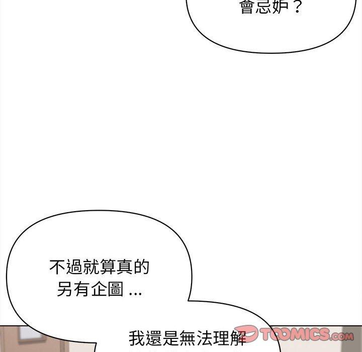 韩国漫画大学生活就从社团开始韩漫_大学生活就从社团开始-第23话在线免费阅读-韩国漫画-第93张图片