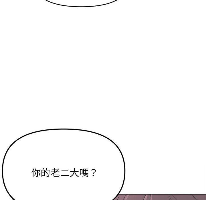 韩国漫画大学生活就从社团开始韩漫_大学生活就从社团开始-第23话在线免费阅读-韩国漫画-第99张图片