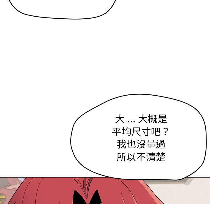 韩国漫画大学生活就从社团开始韩漫_大学生活就从社团开始-第23话在线免费阅读-韩国漫画-第105张图片