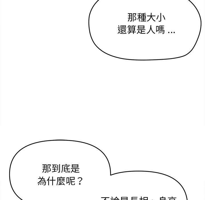 韩国漫画大学生活就从社团开始韩漫_大学生活就从社团开始-第23话在线免费阅读-韩国漫画-第109张图片