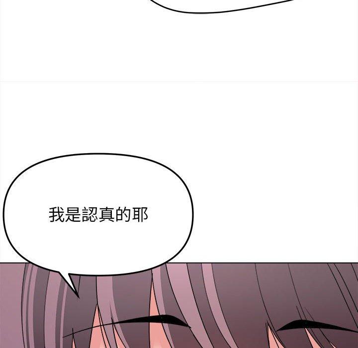 韩国漫画大学生活就从社团开始韩漫_大学生活就从社团开始-第23话在线免费阅读-韩国漫画-第116张图片