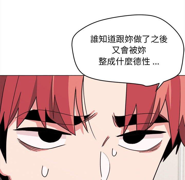 韩国漫画大学生活就从社团开始韩漫_大学生活就从社团开始-第23话在线免费阅读-韩国漫画-第118张图片