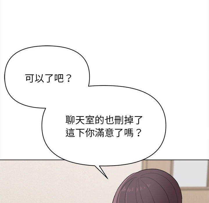 韩国漫画大学生活就从社团开始韩漫_大学生活就从社团开始-第23话在线免费阅读-韩国漫画-第130张图片