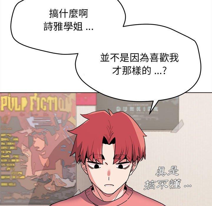 韩国漫画大学生活就从社团开始韩漫_大学生活就从社团开始-第23话在线免费阅读-韩国漫画-第145张图片