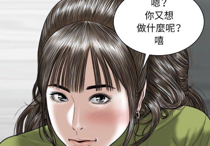 韩国漫画女性友人韩漫_女性友人-第23话在线免费阅读-韩国漫画-第2张图片