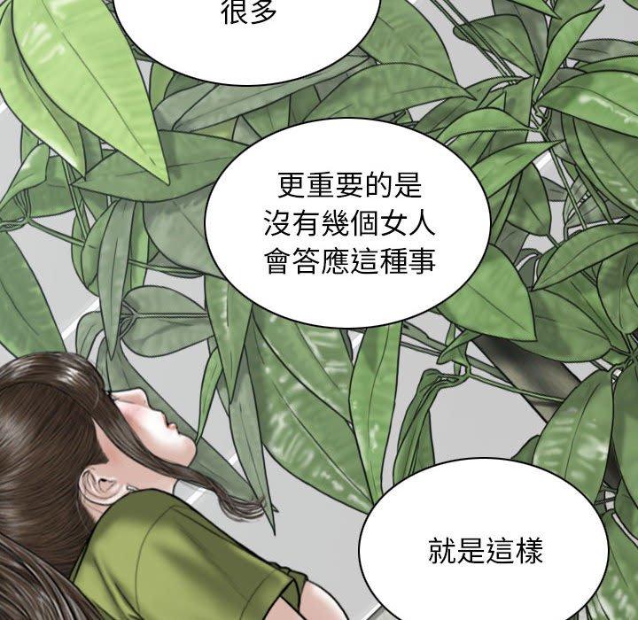 韩国漫画女性友人韩漫_女性友人-第23话在线免费阅读-韩国漫画-第20张图片