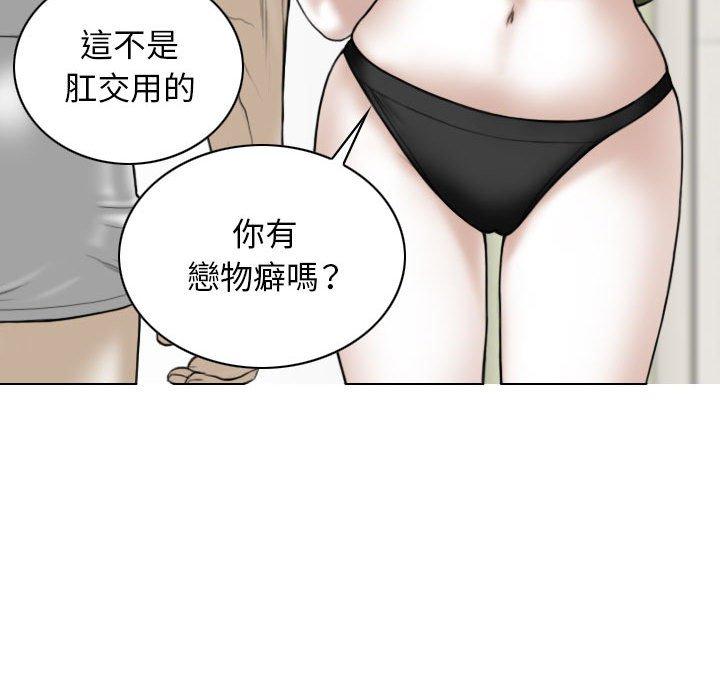 韩国漫画女性友人韩漫_女性友人-第23话在线免费阅读-韩国漫画-第49张图片