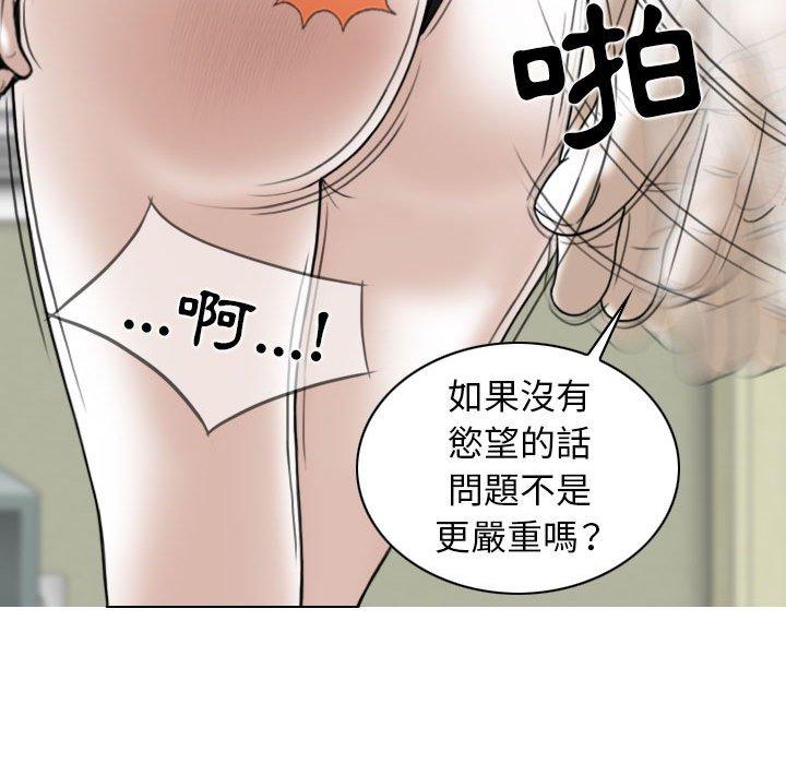 韩国漫画女性友人韩漫_女性友人-第23话在线免费阅读-韩国漫画-第51张图片