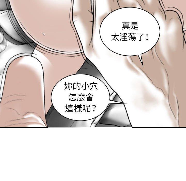 韩国漫画女性友人韩漫_女性友人-第23话在线免费阅读-韩国漫画-第67张图片