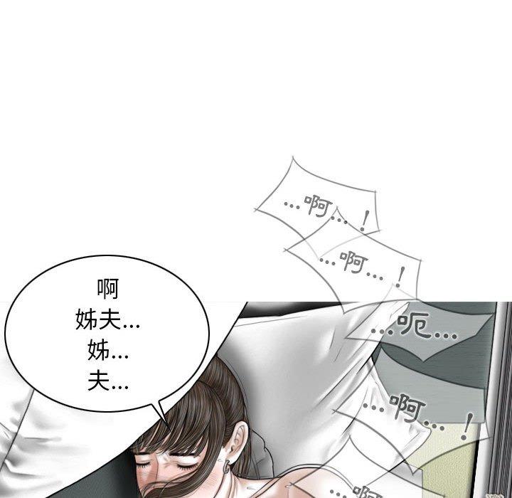 韩国漫画女性友人韩漫_女性友人-第23话在线免费阅读-韩国漫画-第79张图片