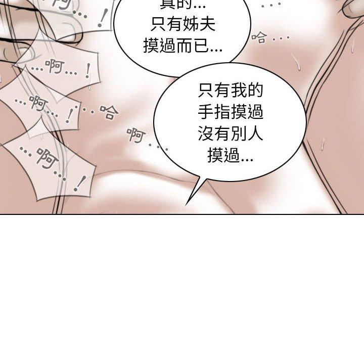 韩国漫画女性友人韩漫_女性友人-第23话在线免费阅读-韩国漫画-第87张图片