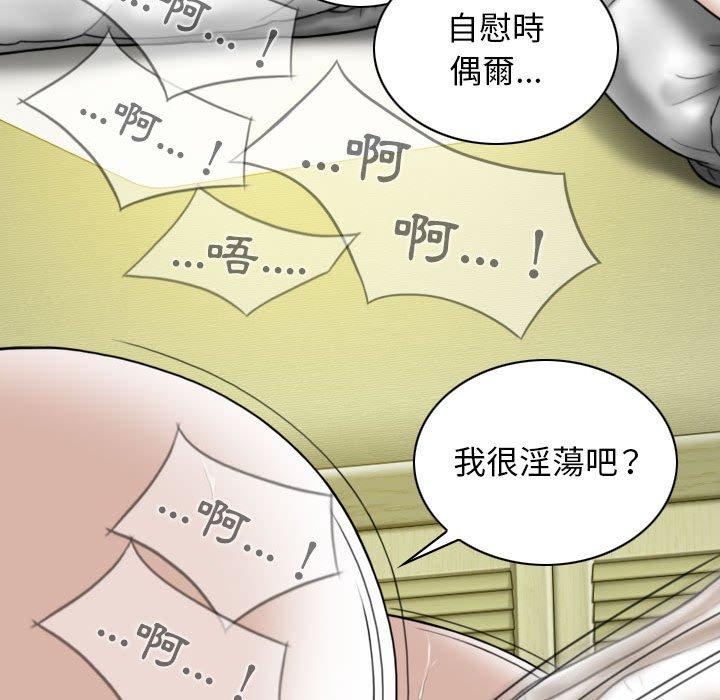 韩国漫画女性友人韩漫_女性友人-第23话在线免费阅读-韩国漫画-第90张图片